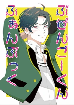 [Nonaka] [WEB Sairoku] Buzen Kou & Kuwana Emoto