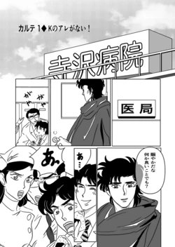 [Sorobanofu] K No Are Ga Nai!