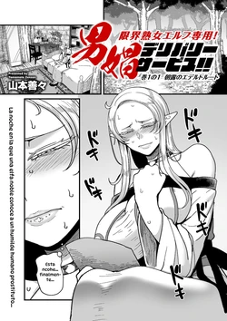 [Yamamoto Zenzen] Genkai Jukujo Elf Senyou! Danshou Delivery Service!! 1｜¡¡Servicios Sexuales a Domicilio a Elfas Insatisfechas!! Capítulo 1 [Spanish] [Hta scan] [Digital]