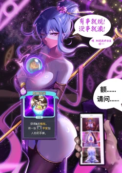 【困困觉💤💤💤】观者-欺瞒现实