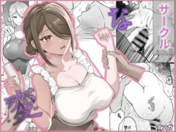 [oyu] Hen na Circle