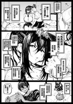 [アヘ丸] ６番勝負ツバキ [Chinese] [cheems个人汉化]