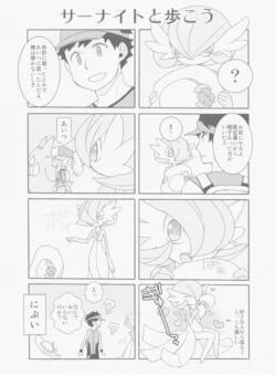Nakazu Tobazu (Guriko Magami) Let's walk with Gardevoir