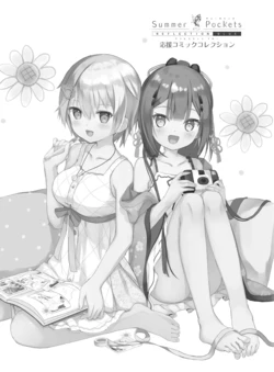 Summer Pockets REFLECTION BLUE Official  Comic Collection [Digital]