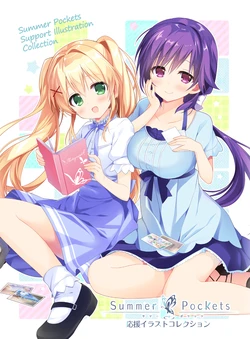 Summer Pockets - Support Illustration Collection [Digital]