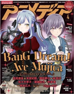 Animedia 2025-04