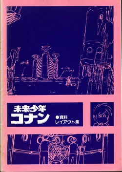 [Nippon Animation Co., Ltd] Future boy conan layout collection