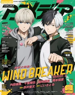 Animedia 2025-05