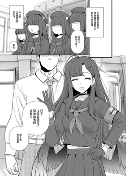 [Mo] BlueArch Ichika Sukebe Manga (Blue Archive) [Chinese]