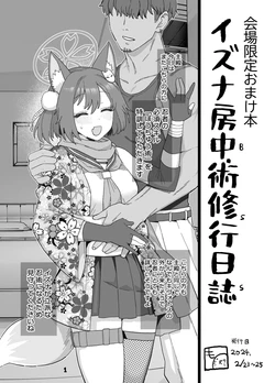[Mo] 7 Getsu Koushin Bun (Blue Archive) [Chinese]