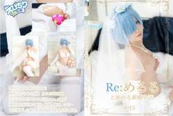 天ノ川めるる (Amanogawa Meruru) - Rem