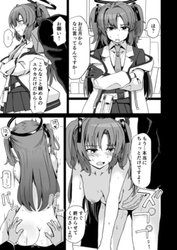 [ぷち山] ブルアカエロ漫画