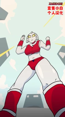 [Xaixochi]Ultra-Horni2 [Chinese][壹隻小白个人汉化]