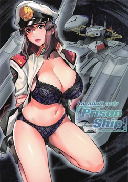 [メタボ喫茶異臭騒ぎ (いたちょう)] Prison Ship