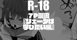 [Ringo Club] Leto wa Manabitai-hen (Arknights)