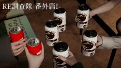[TKXS] RE Investigation Team Extra I: Photo Album 4 - Small gathering [Chinese]