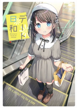 (C103) [Afterschool of the 5th year (Kantoku)] Date Hiyori - It's a perfect day for a date