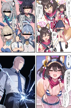 こまごめピペット - Sex with Swimsuit Izuna – Additional Scene (Patreon) [AI Generated]