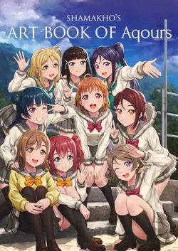 (Air Comiket 2) [S.I.FACTORY (Shamakho)] Shamakho's Art Book of Aqours (Love Live! Sunshine!!)