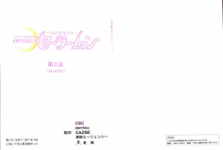 [Toei Agency] Bishoujo Senshi Sailor Moon Dai 2 Wa Daihon (Bishoujo Senshi Sailor Moon)