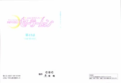 [Toei Agency] Bishoujo Senshi Sailor Moon Dai 13 Wa Daihon (Bishoujo Senshi Sailor Moon)