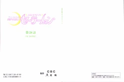 [Toei Agency] Bishoujo Senshi Sailor Moon Dai 28 Wa Daihon (Bishoujo Senshi Sailor Moon)
