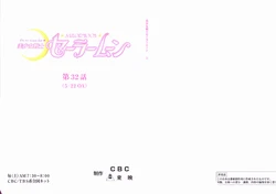 [Toei Agency] Bishoujo Senshi Sailor Moon Dai 32 Wa Daihon (Bishoujo Senshi Sailor Moon)