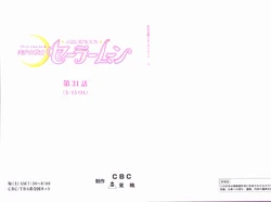 [Toei Agency] Bishoujo Senshi Sailor Moon Dai 31 Wa Daihon (Bishoujo Senshi Sailor Moon)