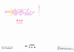 [Toei Agency] Bishoujo Senshi Sailor Moon Dai 45 Wa Daihon (Bishoujo Senshi Sailor Moon)