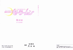 [Toei Agency] Bishoujo Senshi Sailor Moon Dai 42 Wa Daihon (Bishoujo Senshi Sailor Moon)