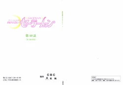 [Toei Agency] Bishoujo Senshi Sailor Moon Dai 48 Wa Daihon (Bishoujo Senshi Sailor Moon)