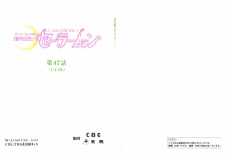 [Toei Agency] Bishoujo Senshi Sailor Moon Dai 47 Wa Daihon (Bishoujo Senshi Sailor Moon)