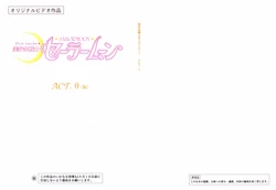 [Toei Agency] Bishoujo Senshi Sailor Moon ACT.0 (Kari) Daihon (Bishoujo Senshi Sailor Moon)