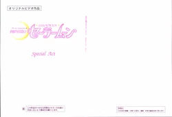 [Toei Agency] Bishoujo Senshi Sailor Moon Special Act Daihon (Bishoujo Senshi Sailor Moon)