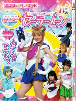 [Toei Agency] Kodansha no TV Ehon Bishoujo Senshi Sailor Moon (1) Watashi ga Senshi? (Bishoujo Senshi Sailor Moon)