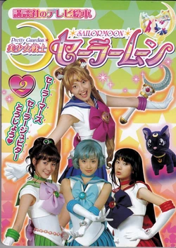 [Toei Agency] Kodansha no TV Ehon Bishoujo Senshi Sailor Moon (2) Sailor Mars Sailor Jupiter Toujou (Bishoujo Senshi Sailor Moon)