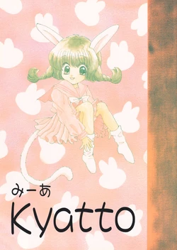 Mia Kyatto - Mia Ikumi - RAW