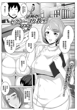 [アキカン] 近所のセクシーヨガ教室