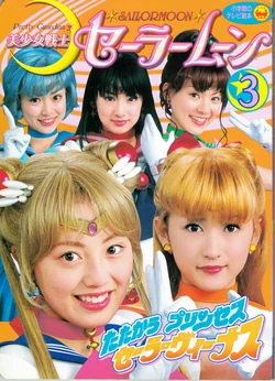 [Toei Agency] Shougakukan no TV Ehon Bishoujo Senshi Sailor Moon (3) Tatakara Princess Sailor Venus (Bishoujo Senshi Sailor Moon)