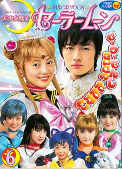[Toei Agency] Shougakukan no TV Ehon Bishoujo Senshi Sailor Moon (6) Sailor Senshi Saigo no Tatakai (Bishoujo Senshi Sailor Moon)