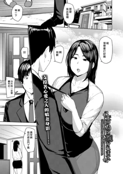 [Nanao Yukiji] Otto no Tame ni Dakaremasu.