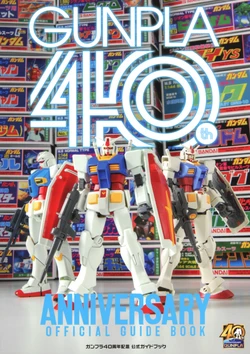 GUNPLA 40th Anniversary Official Guide Book