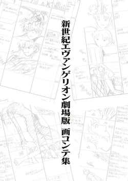 The End of Evangelion Storyboard