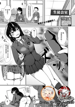 [Onigawara Keruri] TS Gakuen no Choujou | TS后登上学院的顶点(COMIC 真激 2025年5月号)[贱兔汉化组x禁漫天堂]