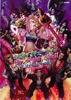 Lollipop Chainsaw Go Fight Win Visual & Game Guide Book
