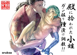 manga-image-1