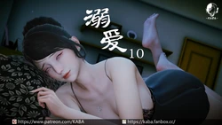 [kaba] 溺爱10