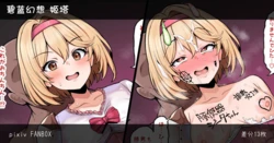 [Momonosuke] Granblue Fantasy Djeeta丨碧蓝幻想 姬塔 (Granblue Fantasy) [Chinese] [角都九阳个人汉化] [Digital]