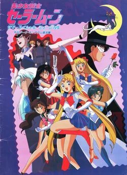 [Toei Animation] Bishoujo Senshi Sailor Moon Summer Special Musical Gaiden Dark Kingdom Fukkatsuhen (Bishoujo Senshi Sailor Moon)