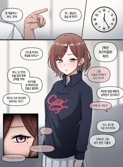 [Takasuke] Onaho Madoka (THE iDOLM@STER: Shiny Colors) [Korean]